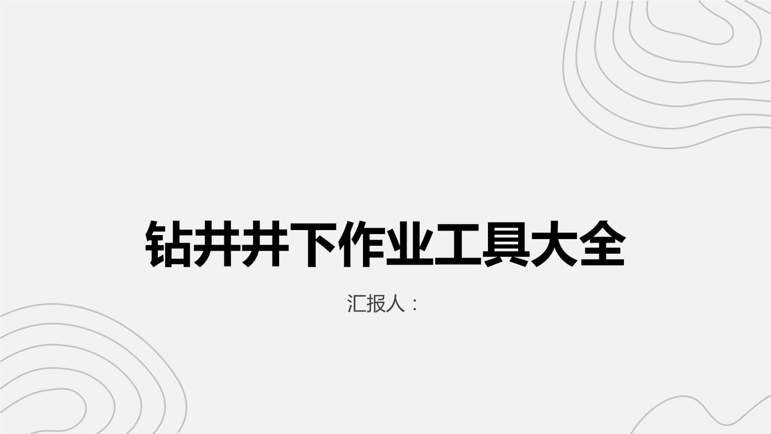 男童坠入3米深机井一度失去意识62岁男子系消防水带下井营救众人合力拽出两人跪地做心肺复苏成功施救(图1)
